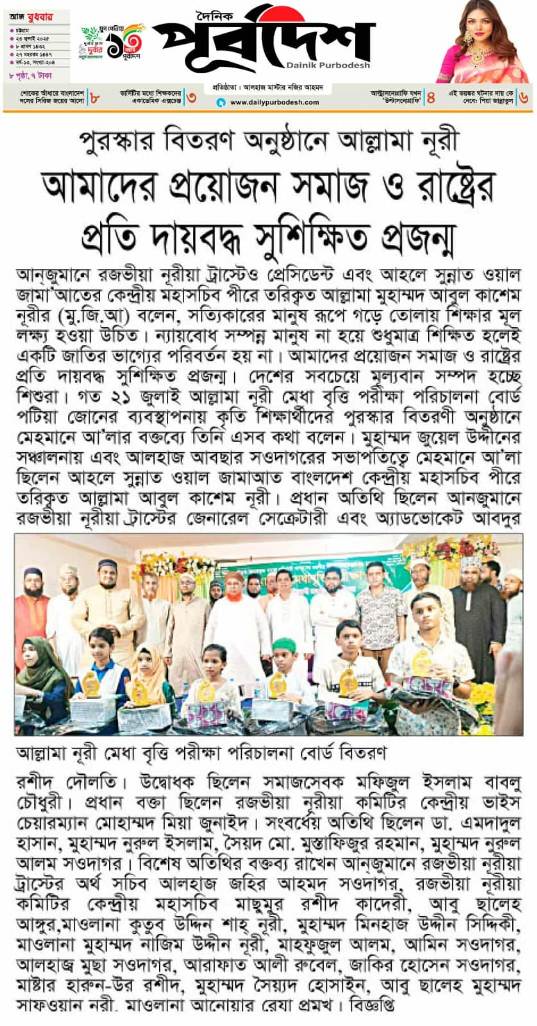 arn trust